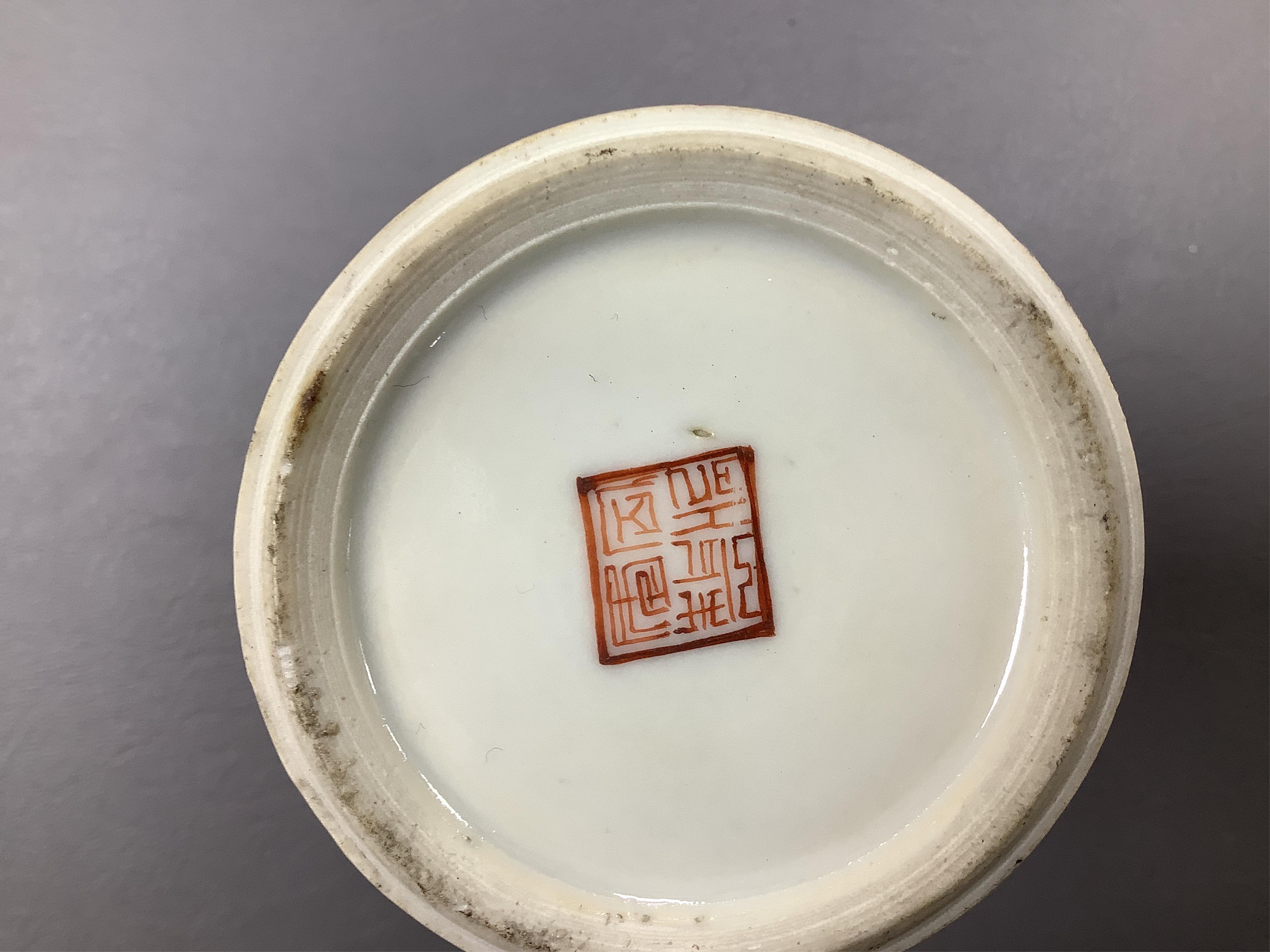 A 19th century Chinese famille rose brushpot, 22cm high, and a small pot (without cover)